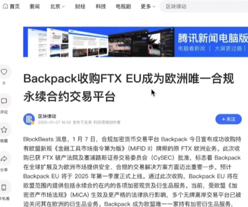 香港可以使用哪些平台去做合约交易?(最新Backpack交易所新手全教程)