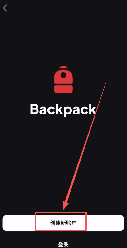 香港可以使用哪些平台去做合约交易?(最新Backpack交易所新手全教程)