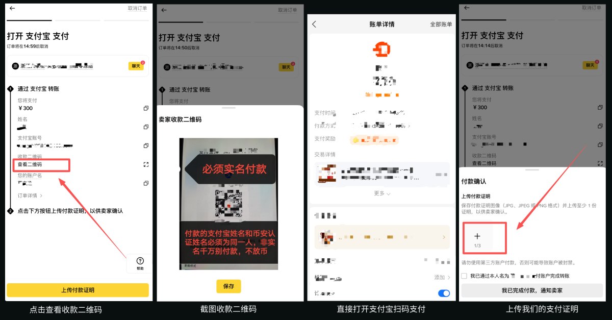币安购买USDT和比特币教学