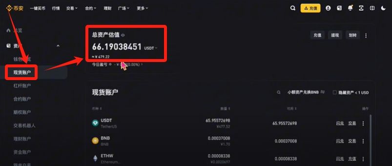 币安提现人民币教程(PC电脑版)_图13