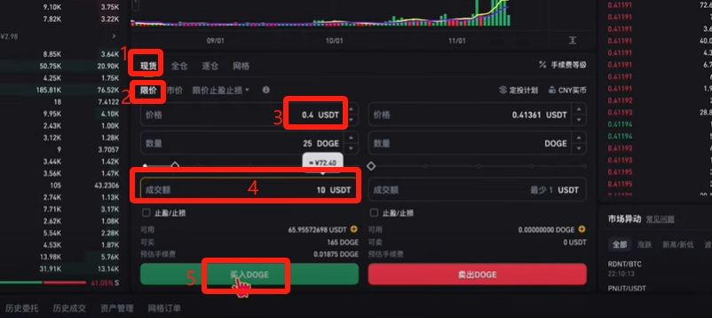 币安提现人民币教程(PC电脑版)_图17