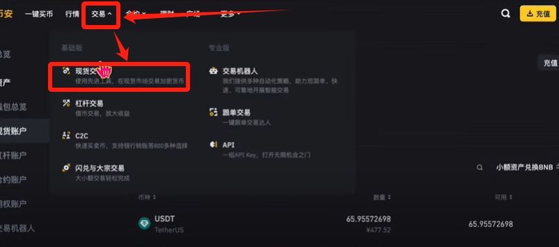 币安提现人民币教程(PC电脑版)_图22