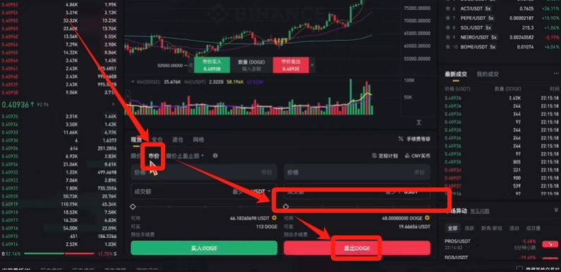 币安提现人民币教程(PC电脑版)_图24