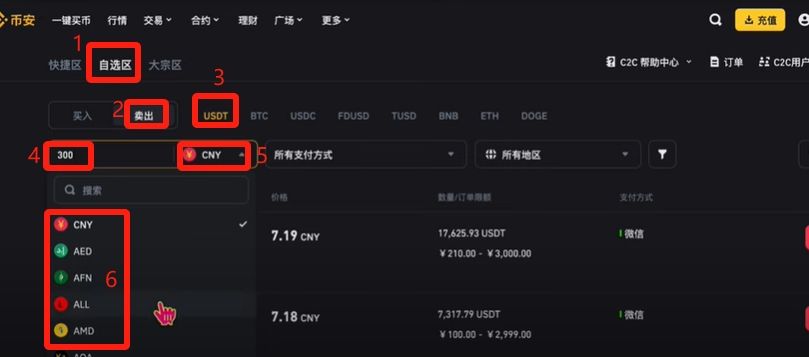 币安提现人民币教程(PC电脑版)_图29