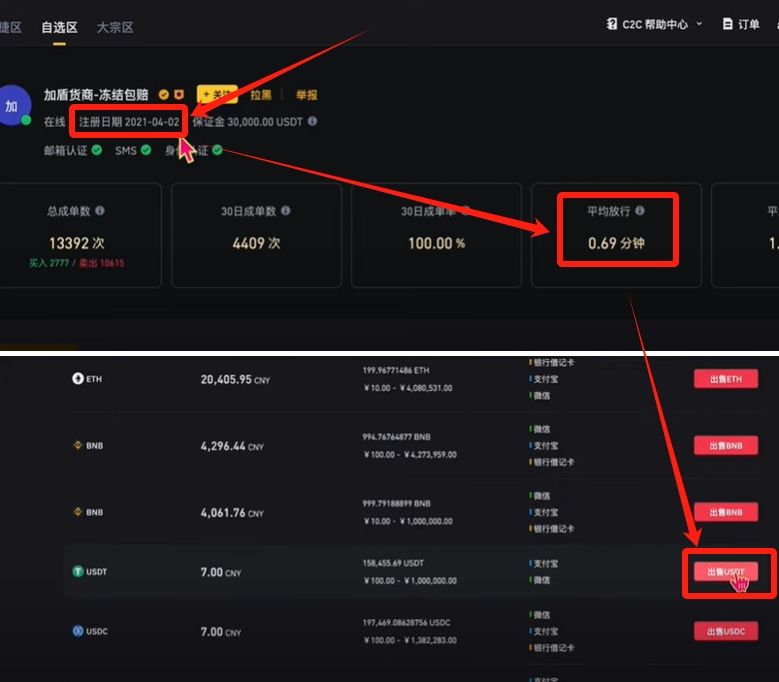 币安提现人民币教程(PC电脑版)_图33