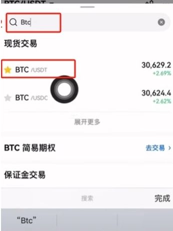 数字货币交易_图3