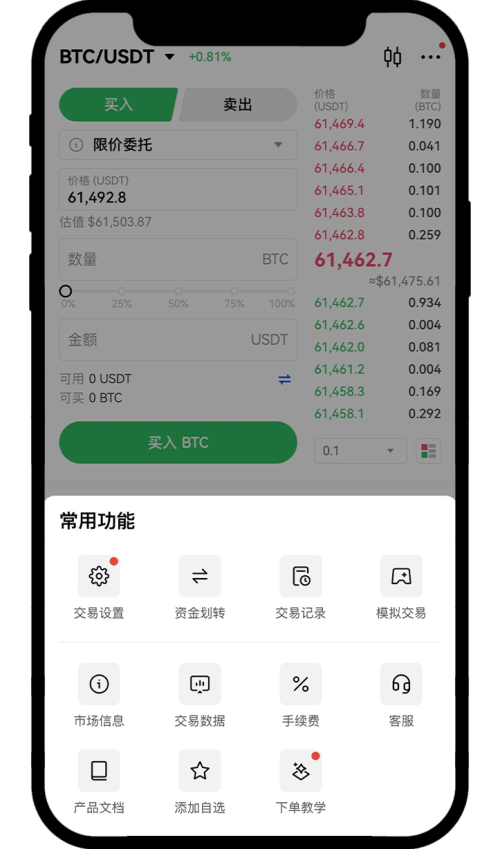 如何在交易页快速查询当前币对的手续费率？