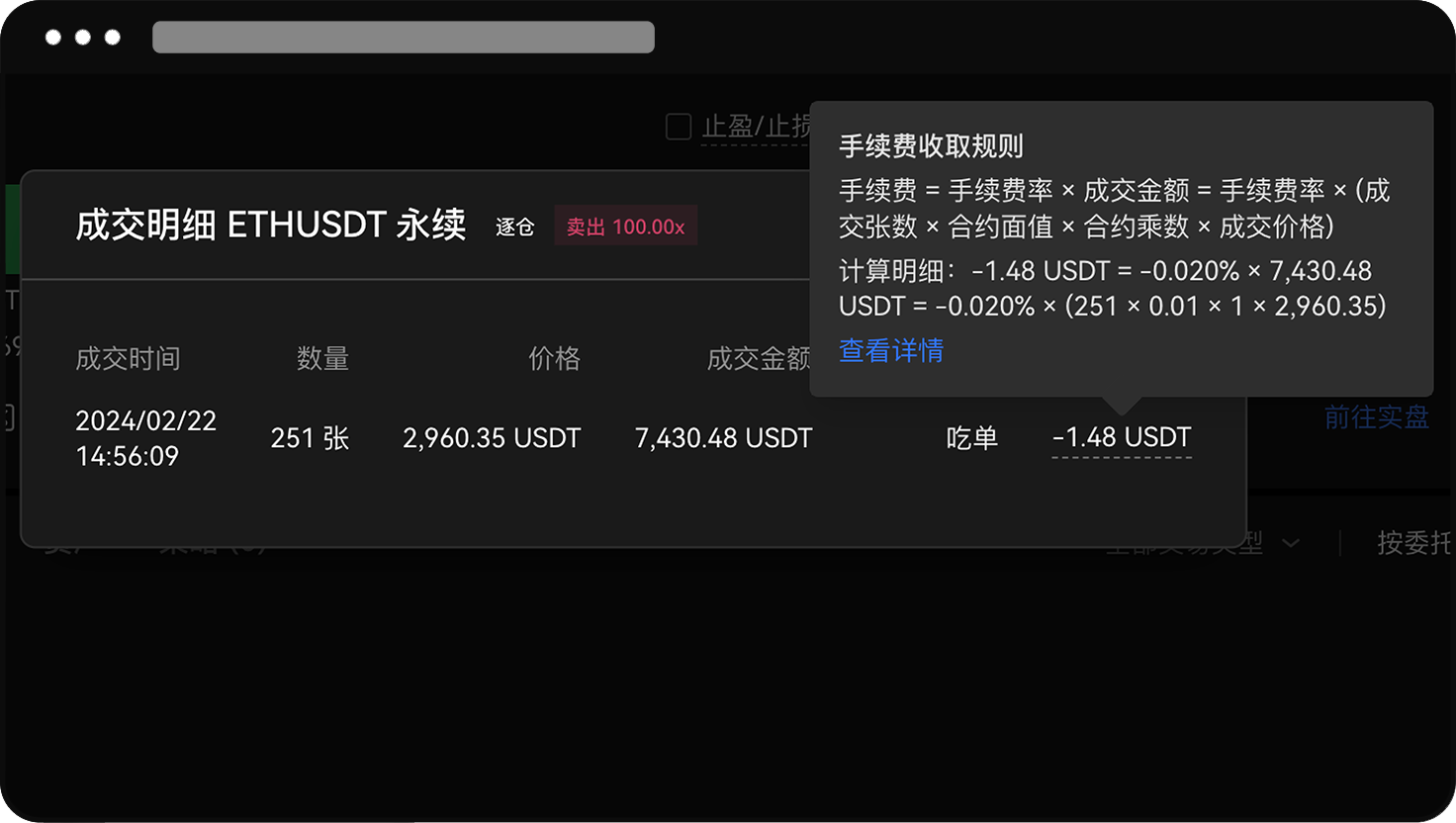 如何查询历史订单的手续费？_图4