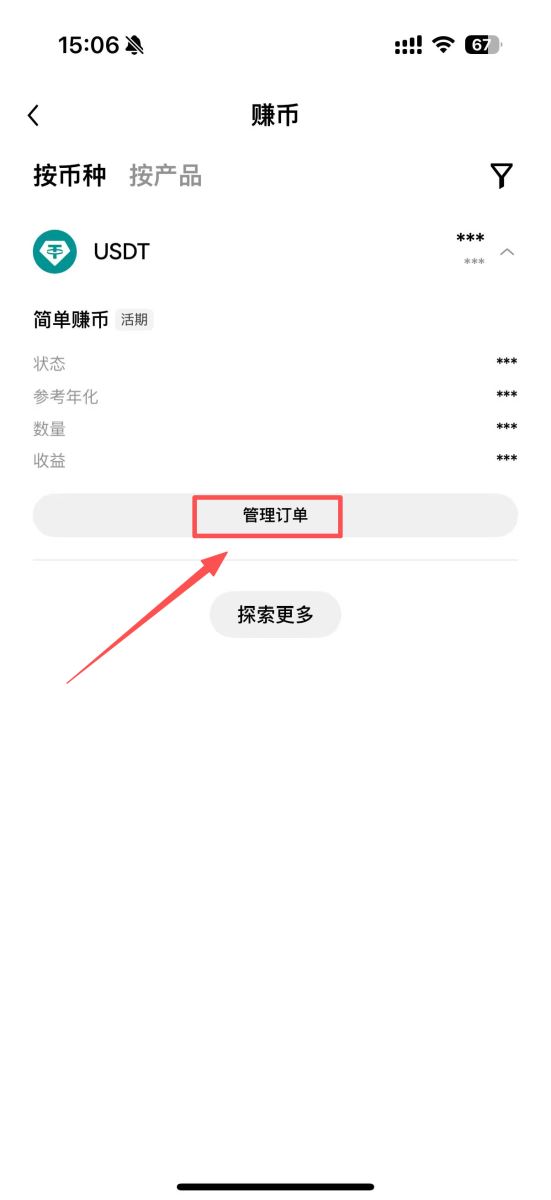 OKX简单赚币图文教程