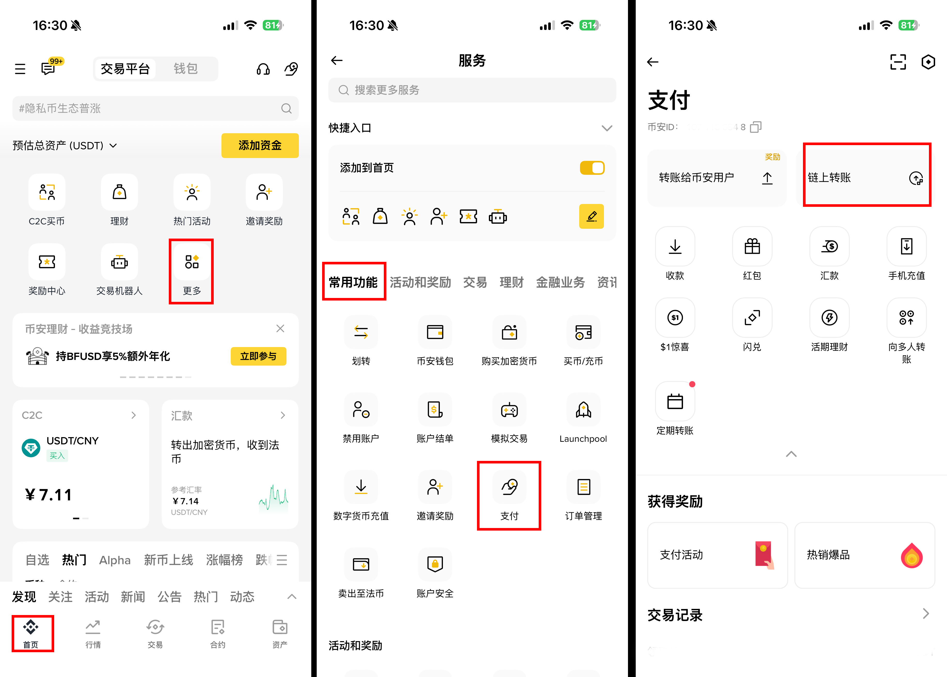 如何进行链上转账:加密货币转账分步指南