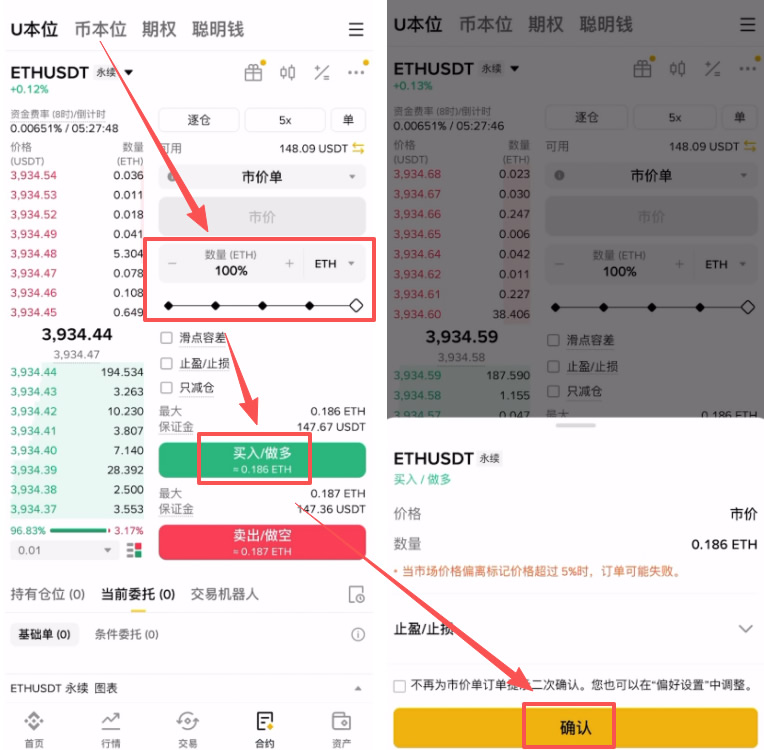 以太币合约怎么做?_图13