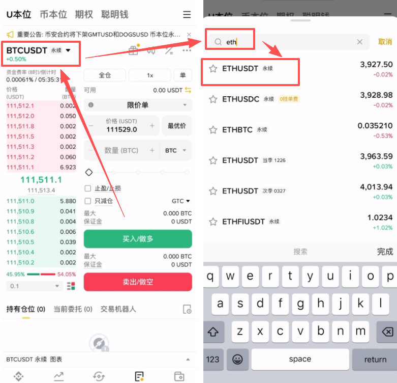 以太币合约怎么做?_图2