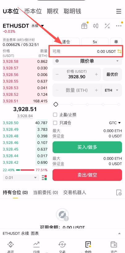 以太币合约怎么做?_图6