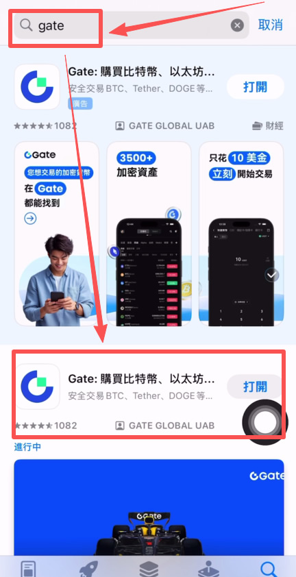 Gate.io大门交易所APP怎么下载？(苹果/安卓手机下载安装方法)