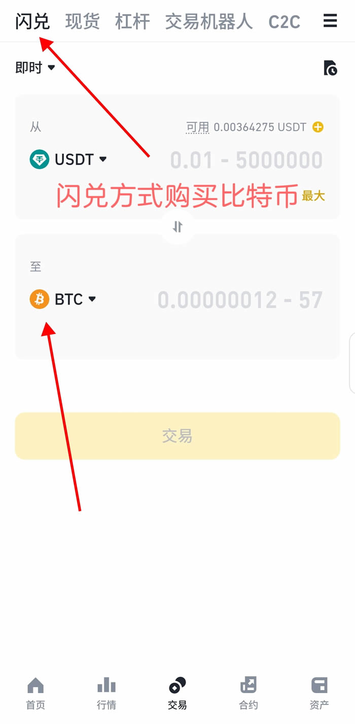 比特币购买渠道有哪些?国内新手购买比特币操作教程
