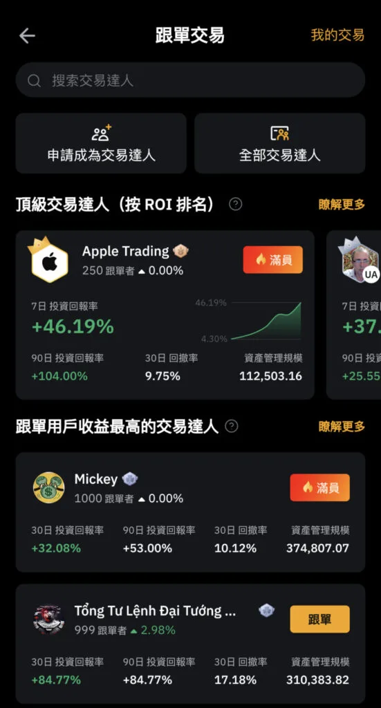 Bybit交易所教学