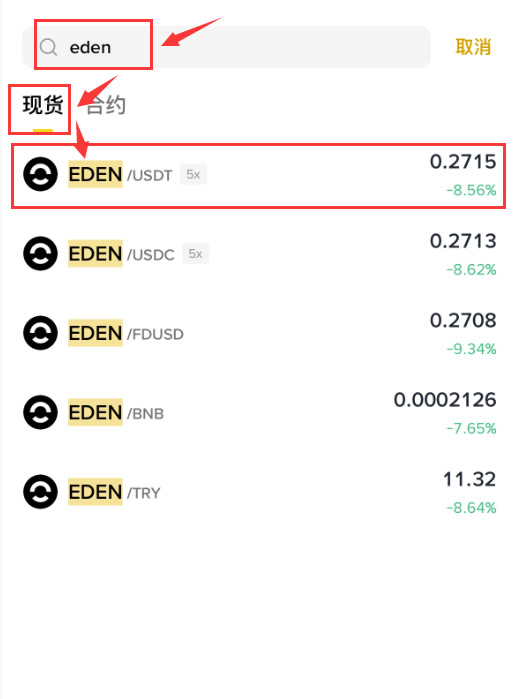 OpenEden(EDEN)币是什么?EDEN币如何购买及价格预测