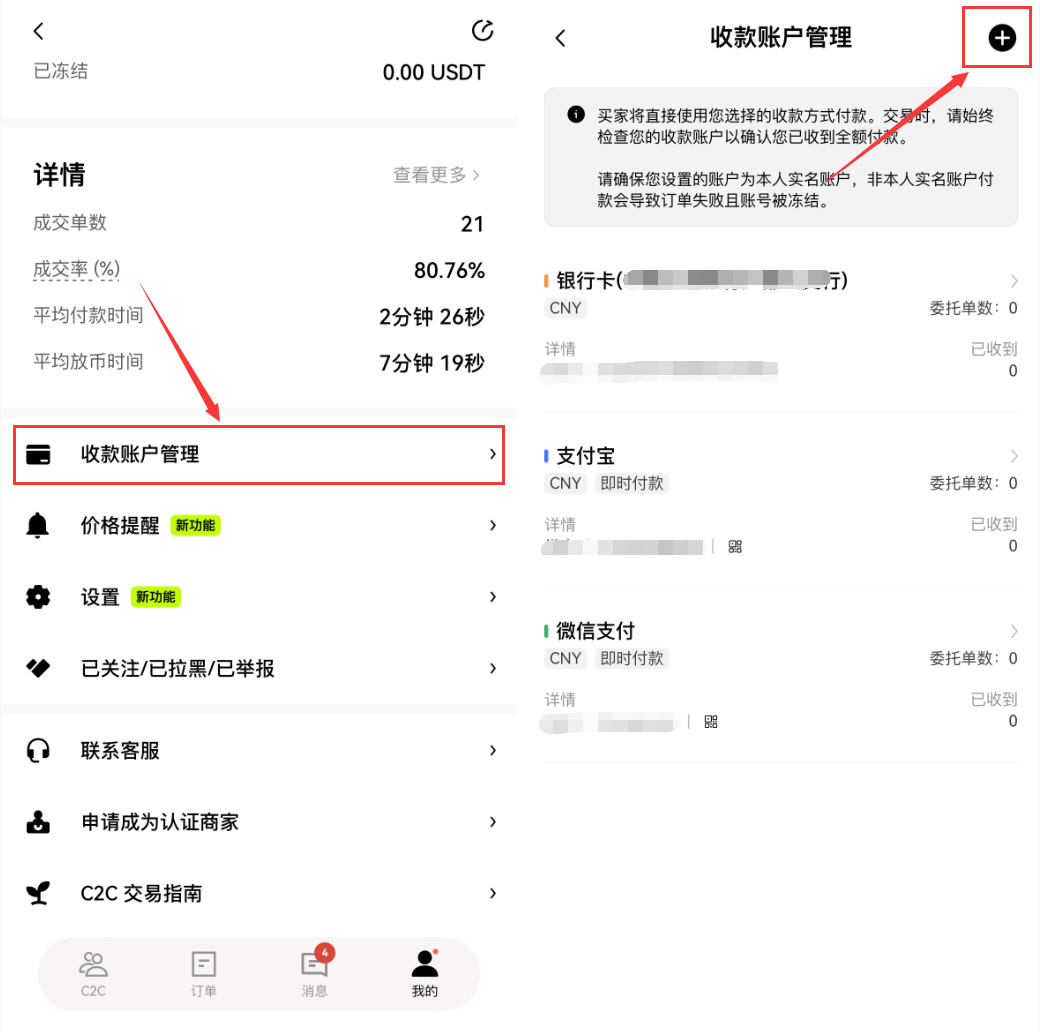 欧易交易所C2C冻结赔付规则说明及出金完整流程