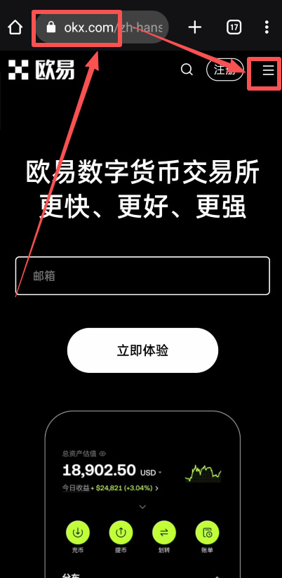 如何下载欧易Web3钱包?欧易钱包APP(苹果/安卓手机)下载流程